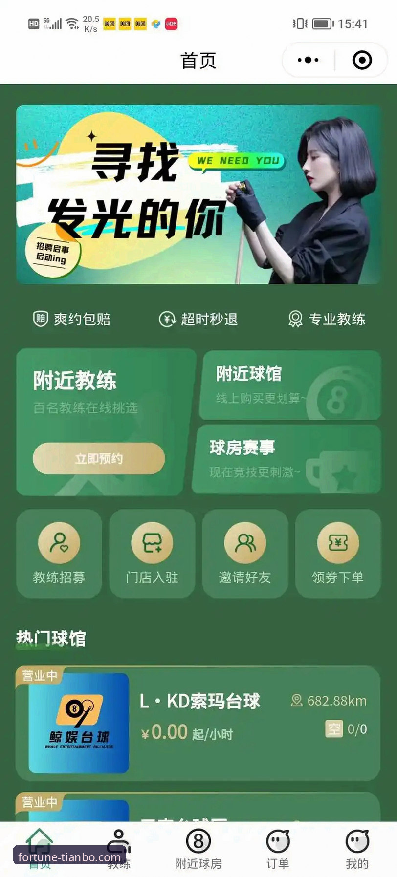 天博体育官网手机版下载安装操作教程：3分钟搞定赛事互动体验