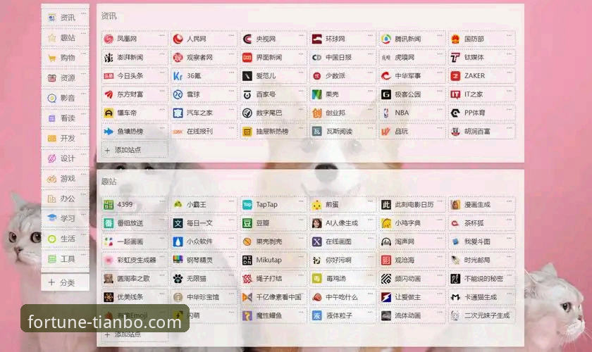 天博体育平台新手入门与官网首页必备功能完整指南